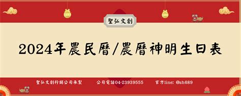 吉時對照表|【農民曆】2024農曆查詢、萬年曆、黃曆 